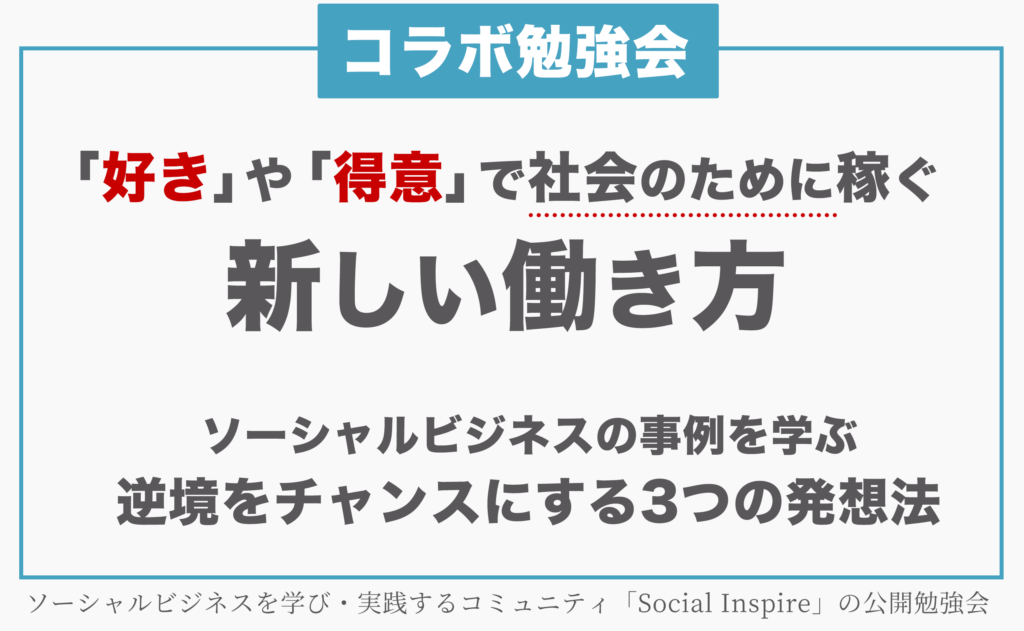 逆境をチャンスにする3つの発想法