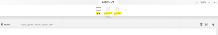 基準、タブレット、モバイルのレスポンシブ設定の場所を示した画像