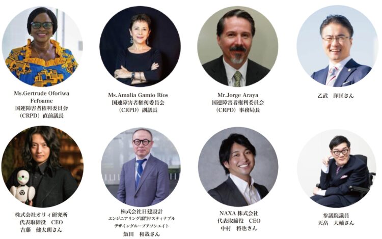 インクルージョン国際会議の主な登壇者