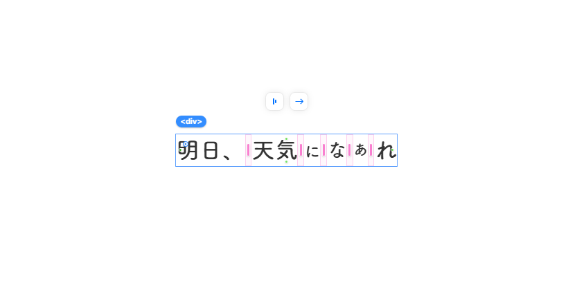 Studioでサイズの違う文字を打ちこみ、グループ化したもののスクリーンショット。