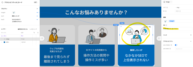 ALTの設定方法を説明するイラスト。男性が悩んでいるイラストにも「女性が悩んでいるイラスト」というALT設定が記載されている。