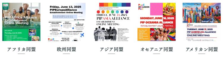 PEACE INCLUSION PIECE 　GLOBAL INITIATIVE