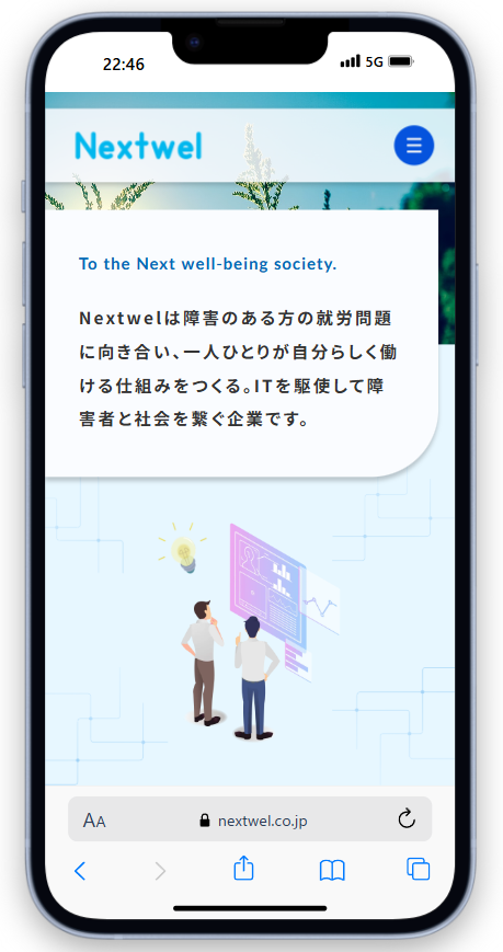 Nextwelホームページ、モバイル画面のファーストビューのスクリーンショット。PC画面では横並びだったレイアウトが縦組みになっている。