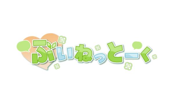 「ぶいねっとーく」と書かれたポップなロゴ。緑と水色を基調に、吹き出しや葉のモチーフがあしらわれ、やさしく親しみやすいデザインになっている。